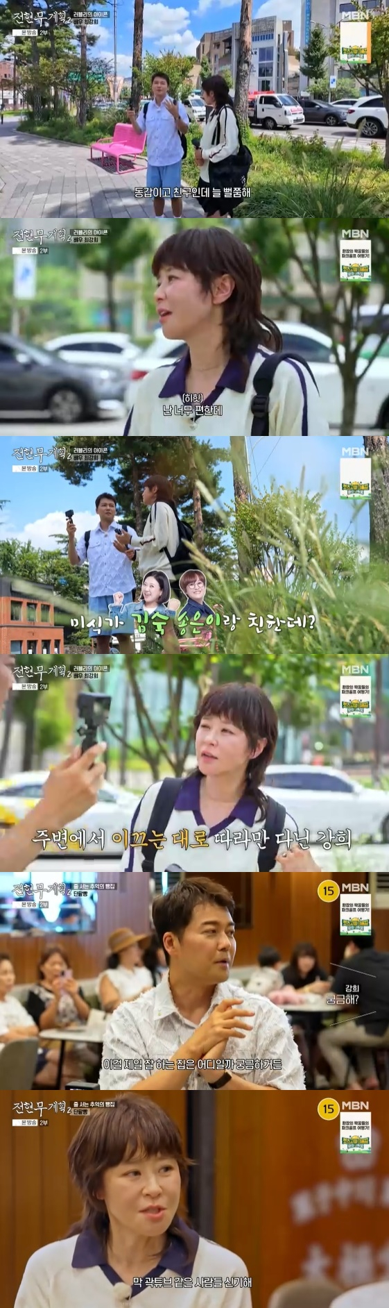 /사진= MBN 예능 프로그램 '전현무계획2'