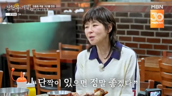 /사진= MBN 예능 프로그램 '전현무계획2' 방송화면