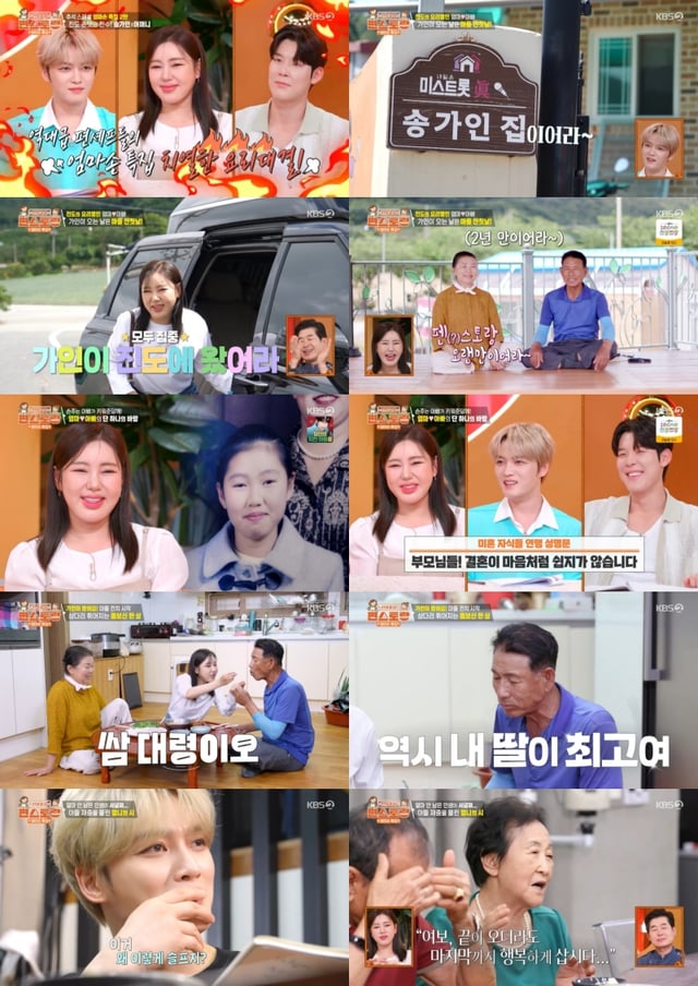 /사진=KBS