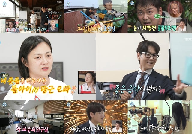 /사진=MBC