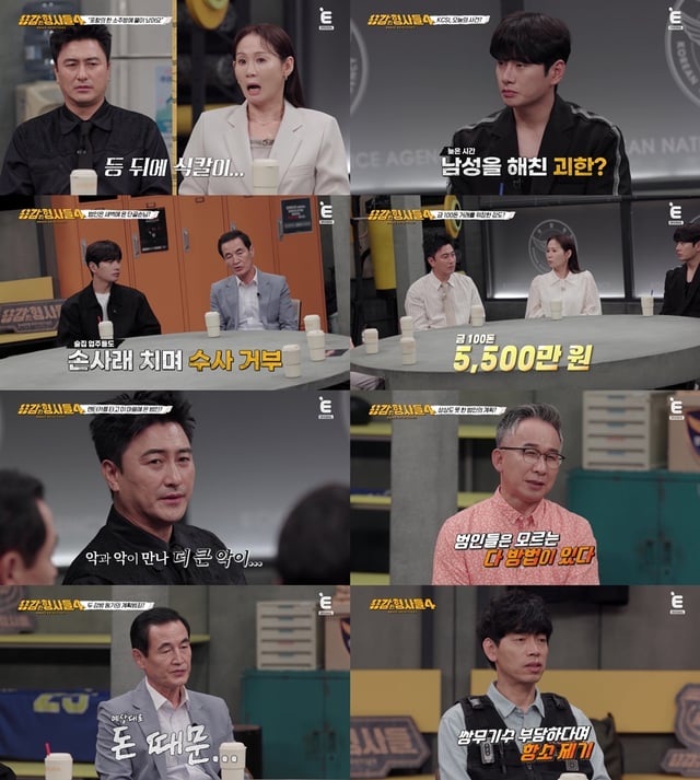 /사진=E채널