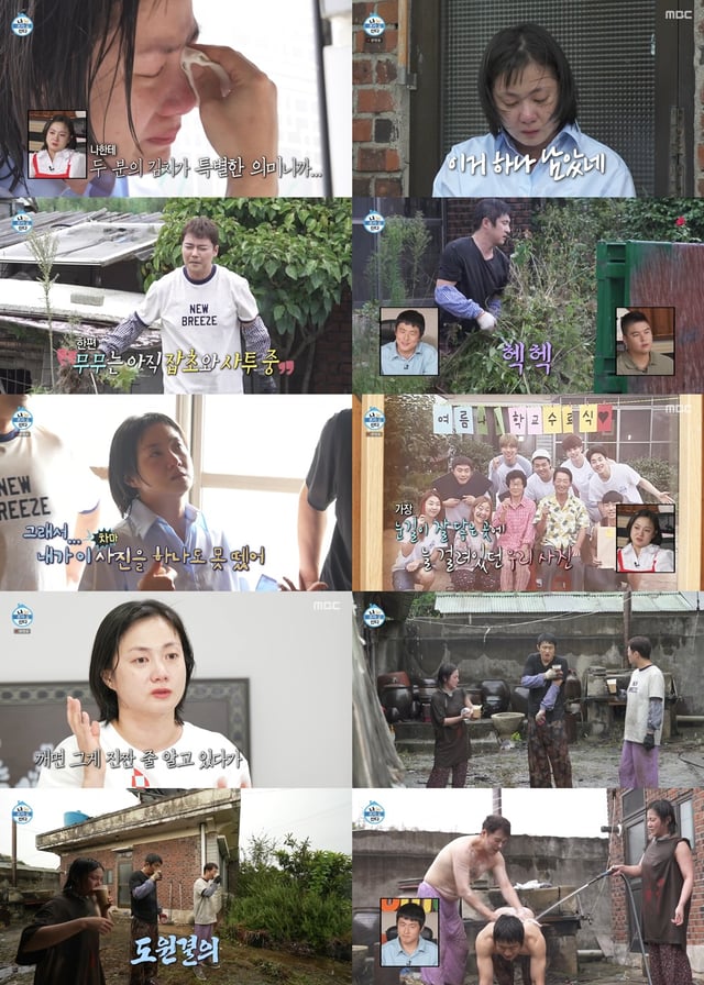 /사진=MBC '나 혼자 산다'