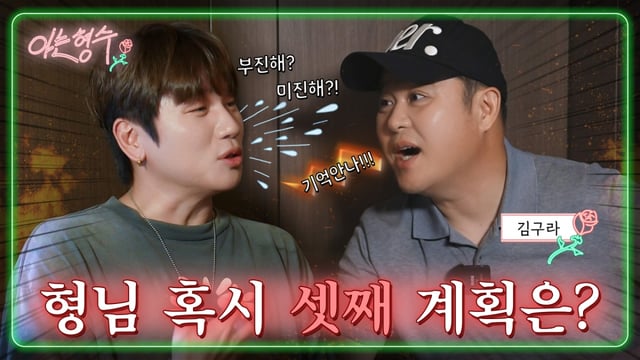 /사진=케이윌 공식 유튜브 채널 '형수는 케이윌'