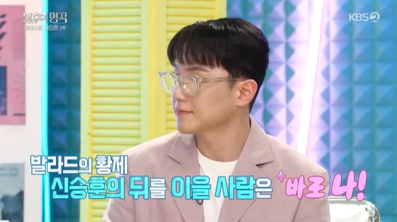 /사진= KBS 2TV 예능 프로그램 '불후의 명곡'