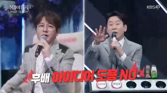/사진= KBS 2TV 예능 프로그램 '불후의 명곡'