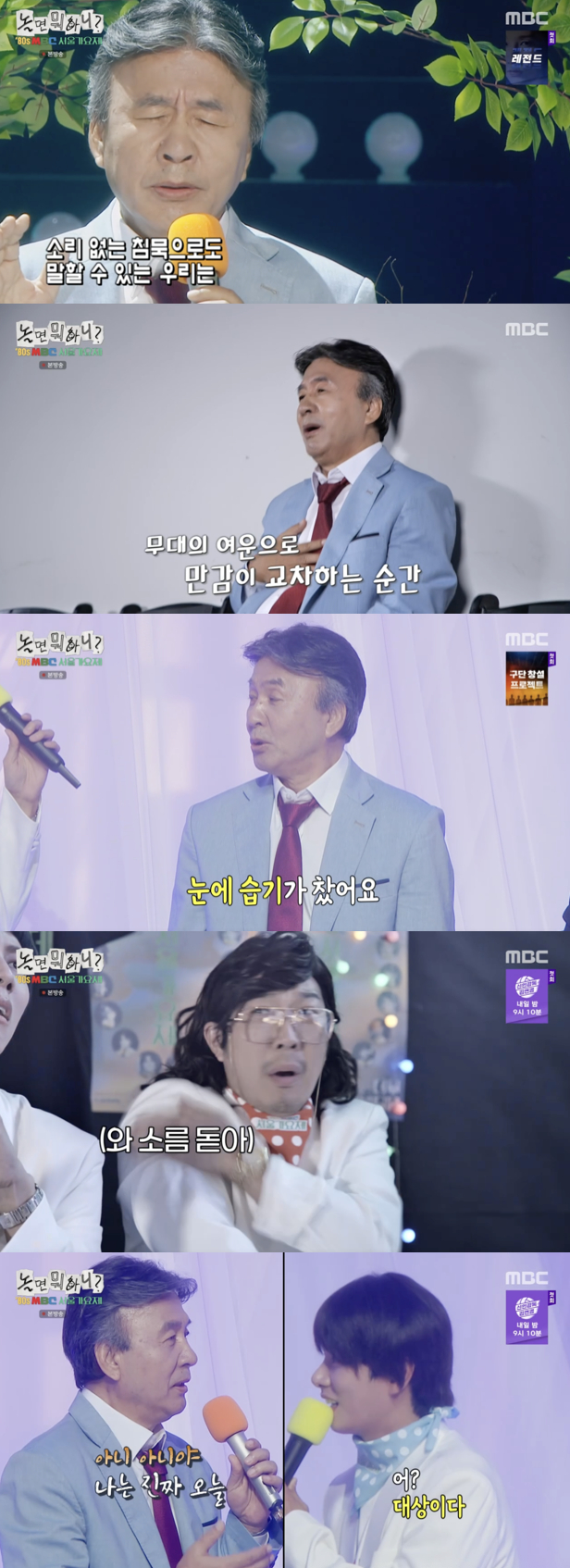 /사진='놀면 뭐하니' 방송화면 캡쳐