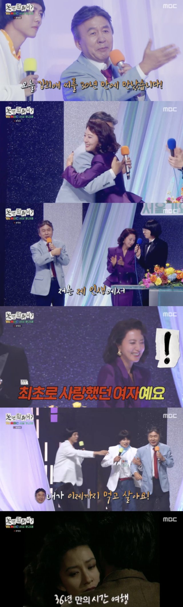 /사진='놀면 뭐하니' 방송화면 캡쳐