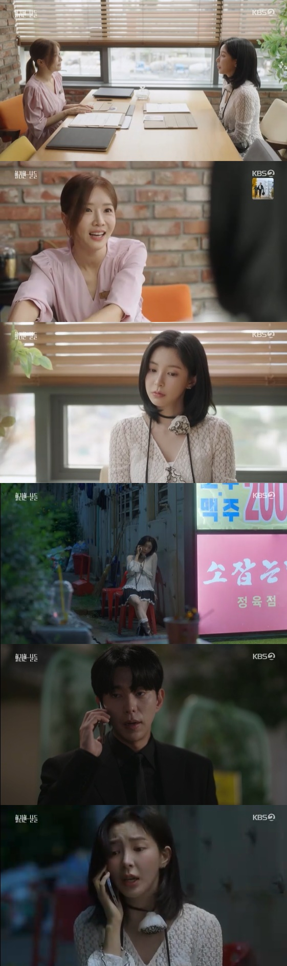 /사진=KBS 2TV 주말 드라마 '화려한 날들'