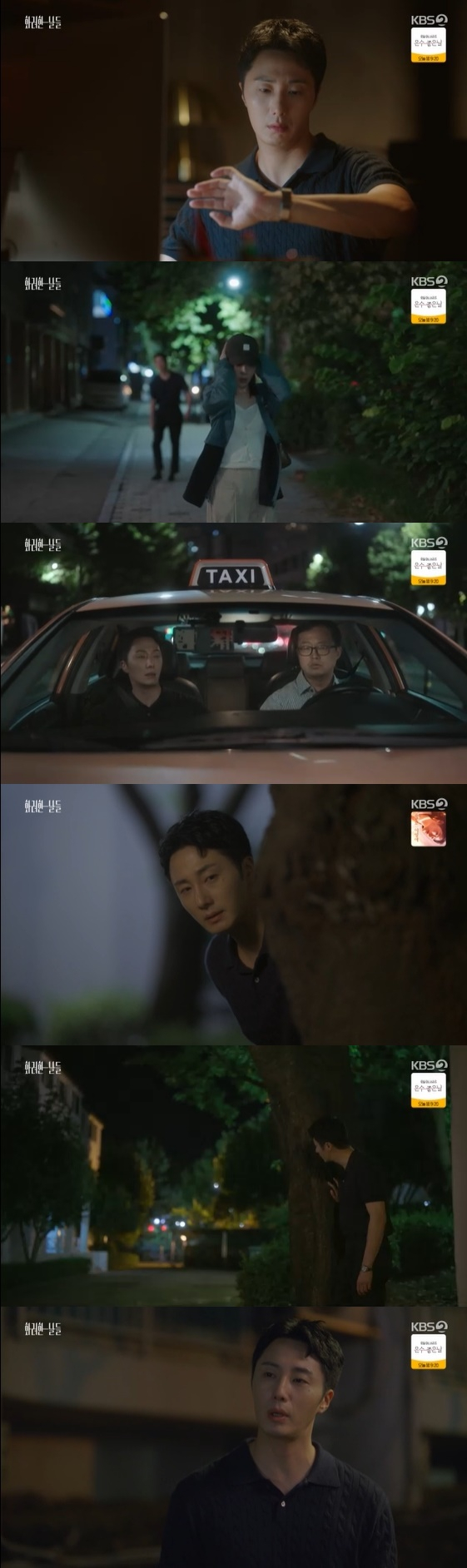 /사진= KBS 2TV 주말 드라마 '화려한 날들'