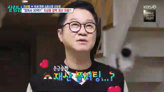 /사진= KBS 2TV 예능 프로그램 '살림하는 남자들 시즌2'