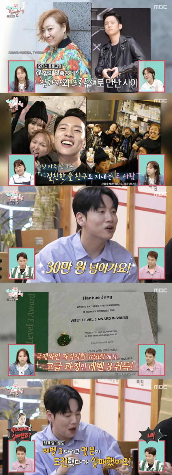 /사진='전지적 참견시점' 방송화면 캡쳐