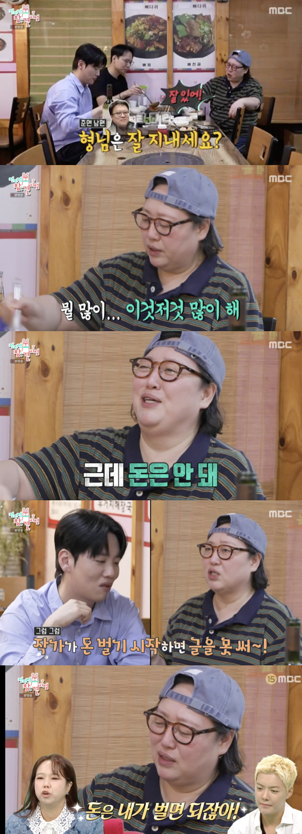 /사진='전지적 참견시점' 방송화면 캡쳐