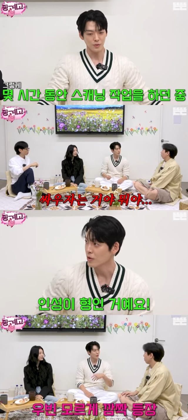 김우빈 / 사진=유튜브 채널 뜬뜬