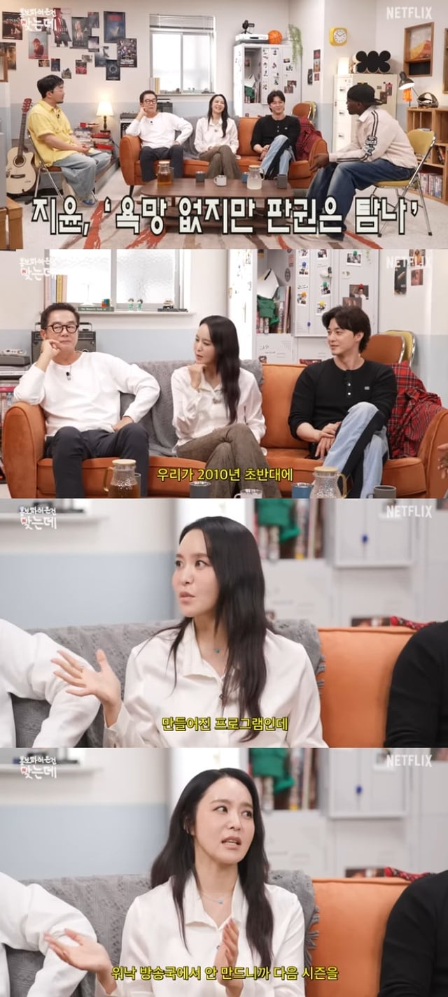 장진 박지윤 김지훈 / 사진=유튜브 채널 넷플릭스 코리아