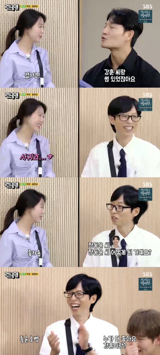 /사진='런닝멘' 방송화면 캡쳐
