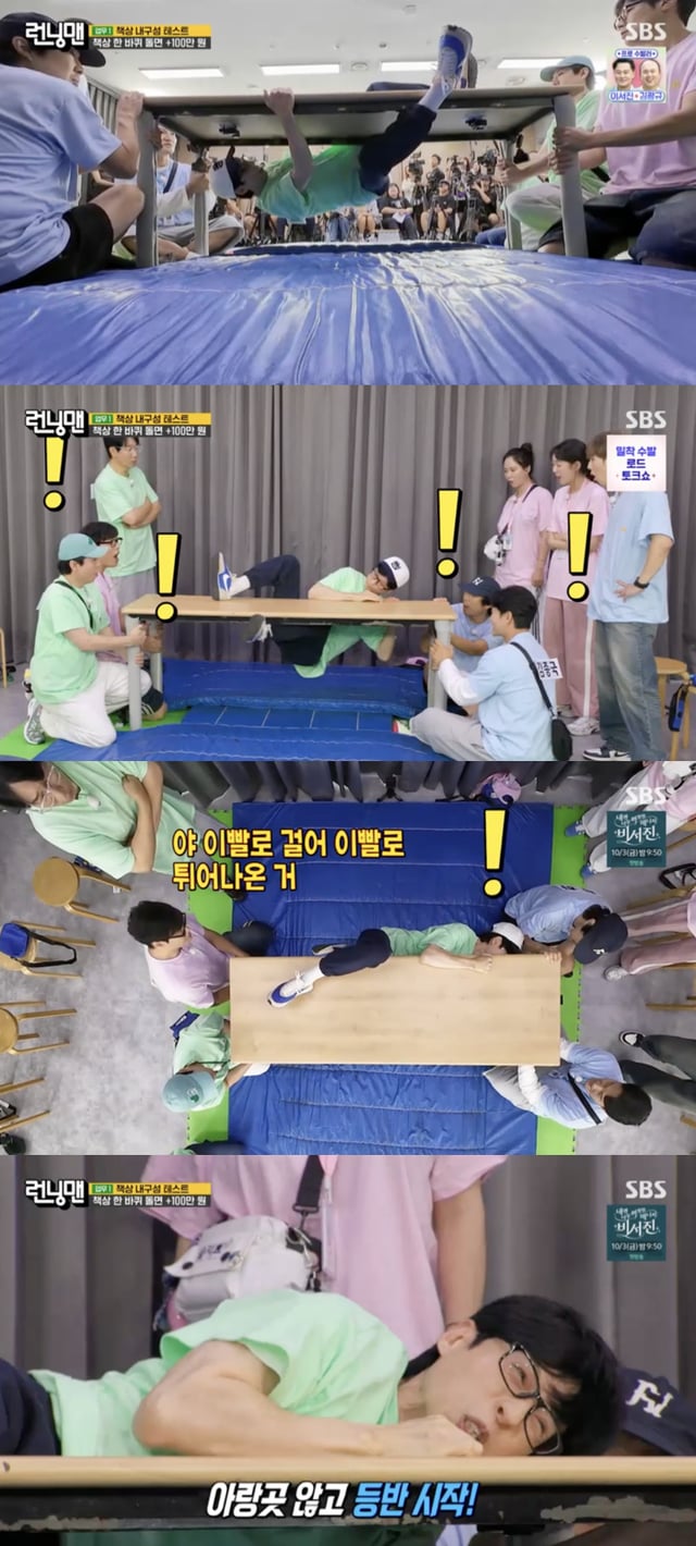 /사진='런닝맨' 방송화면 캡쳐