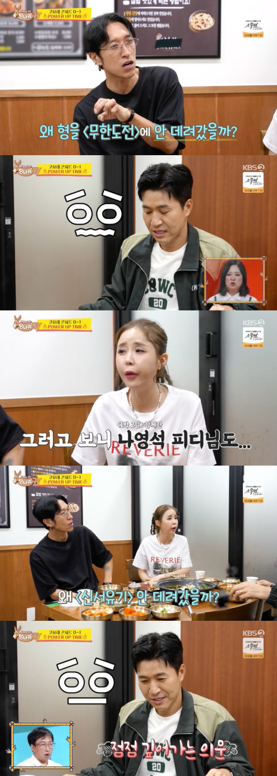 /사진=KBS 2TV
