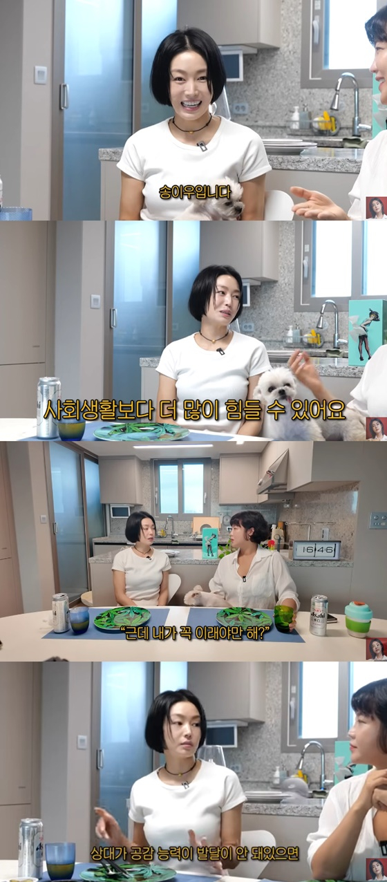 송이우/사진=솔비 유튜브