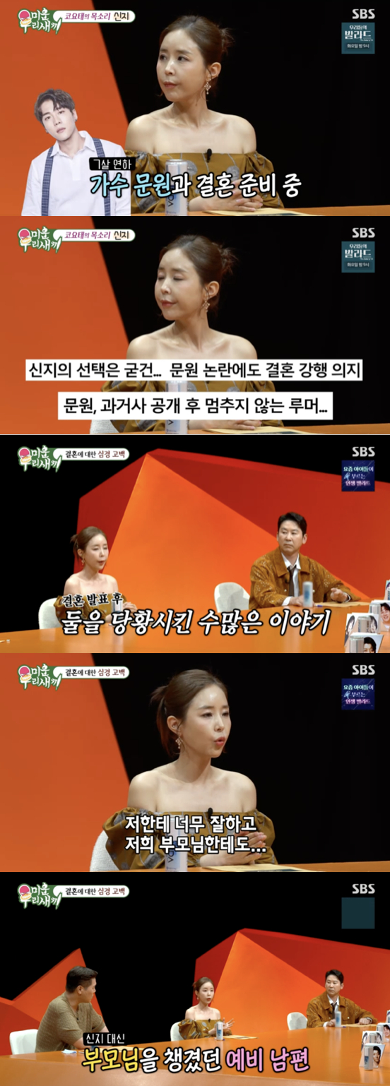 /사진='미운 우리 새끼' 방송화면 캡쳐