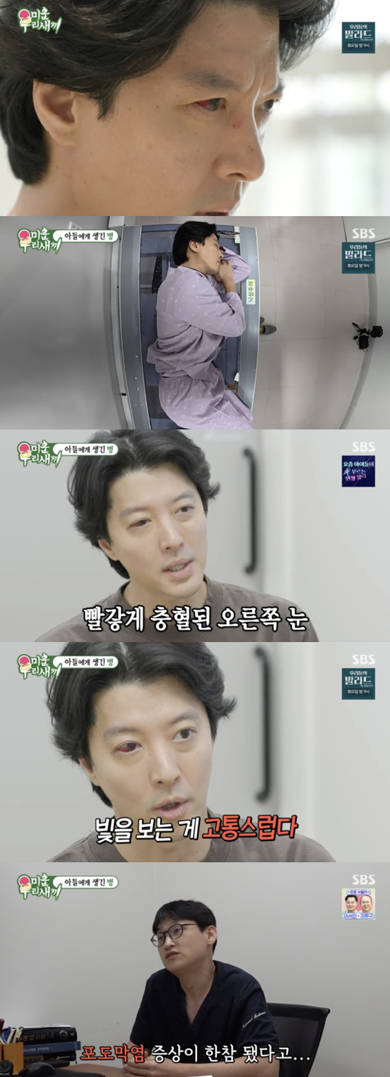 /사진='미운 우리 새끼' 방송화면 캡쳐