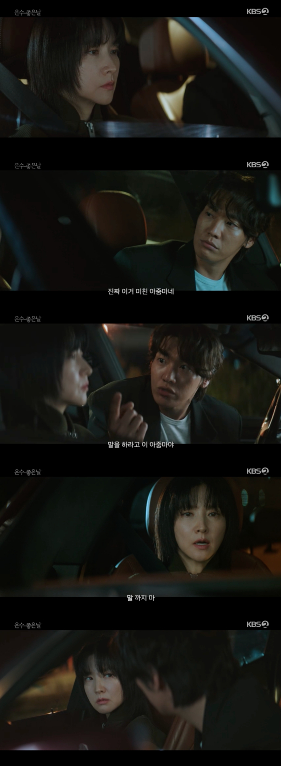 /사진=KBS 2TV 방송화면