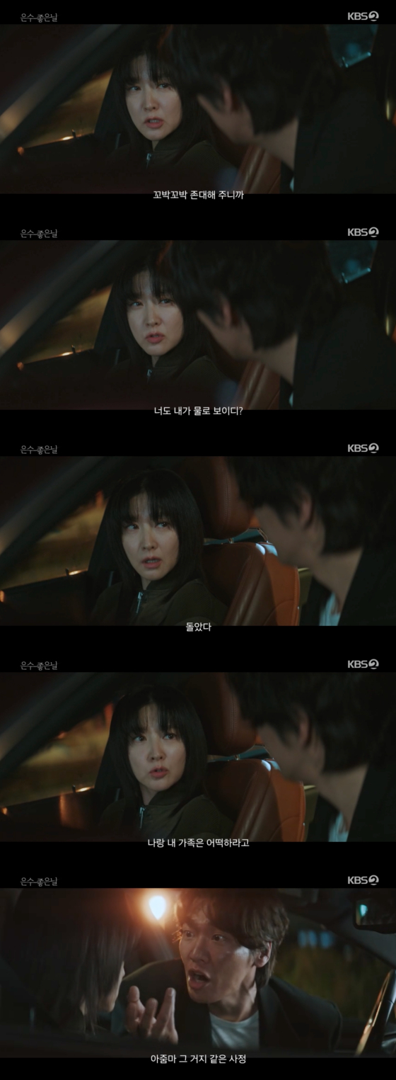 /사진=KBS 2TV 방송화면