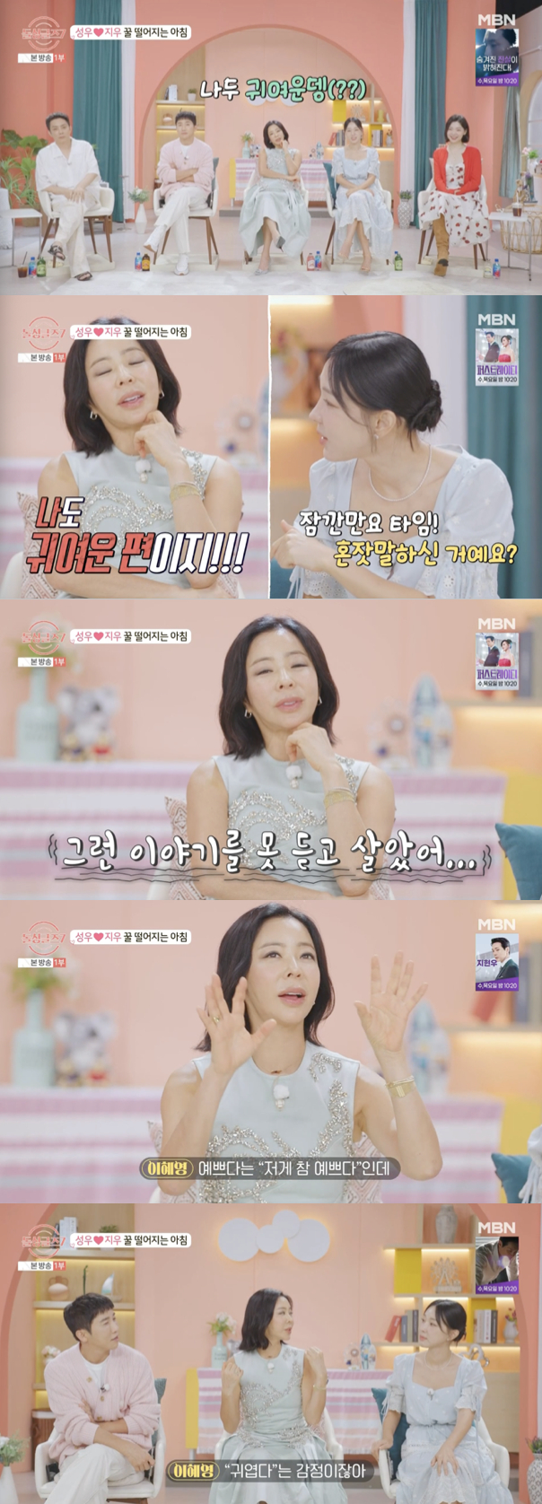 /사진='돌싱글즈7' 방송화면 캡쳐
