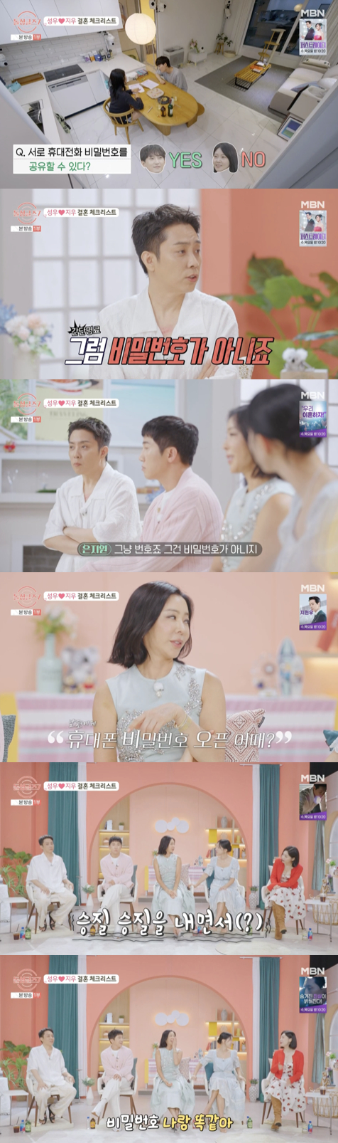 /사진='돌싱글즈7' 방송화면 캡쳐