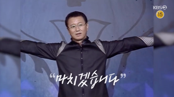 고 전유성 /사진=KBS 2TV 방송화면