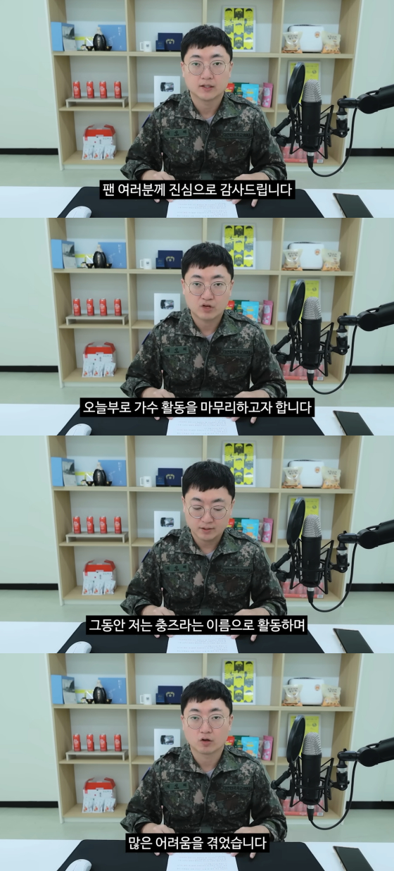 /사진=충주시 공식 유튜브