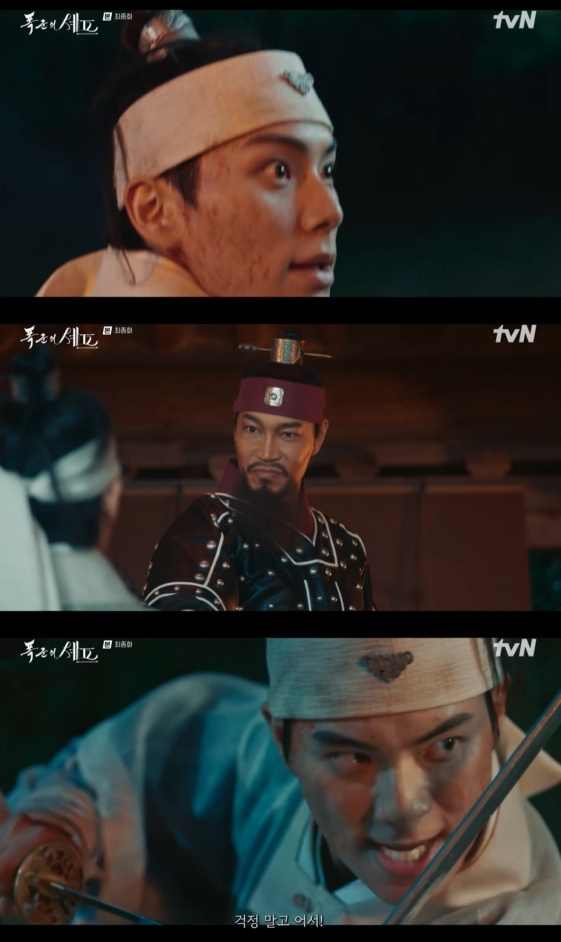 /사진= tvN 주말드라마 '폭군의 셰프'
