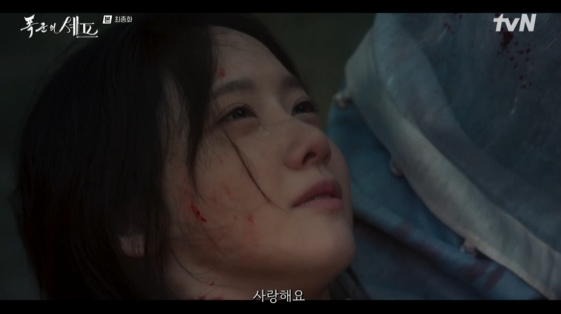 /사진= tvN 주말드라마 '폭군의 셰프'