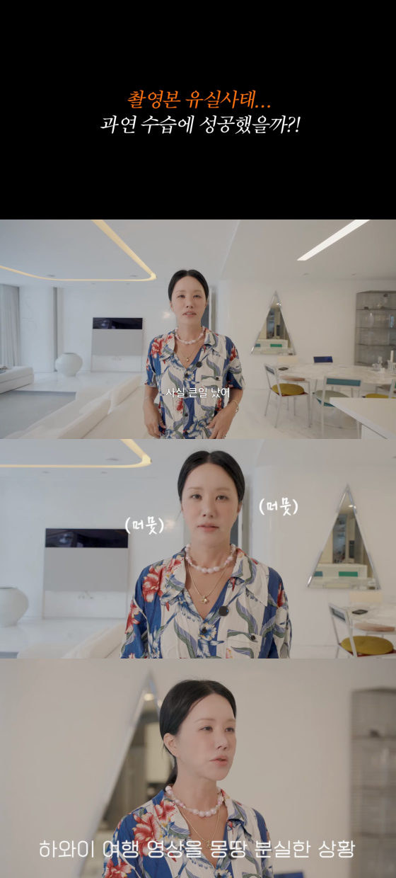 /사진=Umaizing 엄정화TV