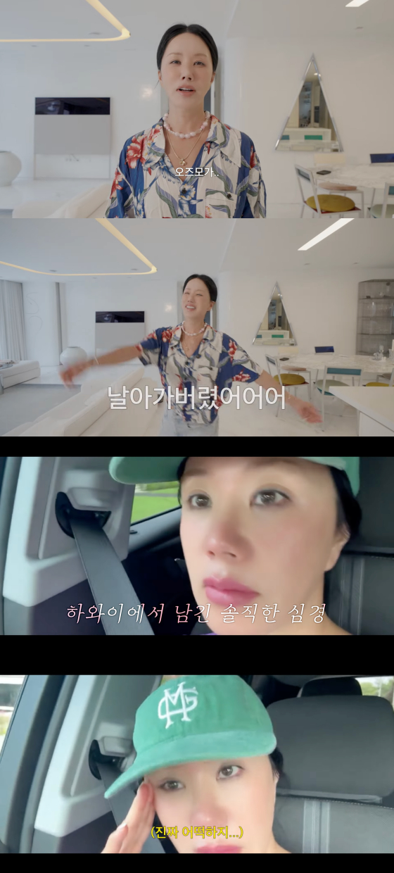 /사진=Umaizing 엄정화TV