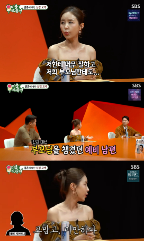 /사진=SBS 방송화면