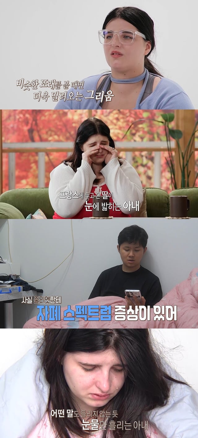 /사진=MBC ‘오은영 리포트 – 결혼 지옥’