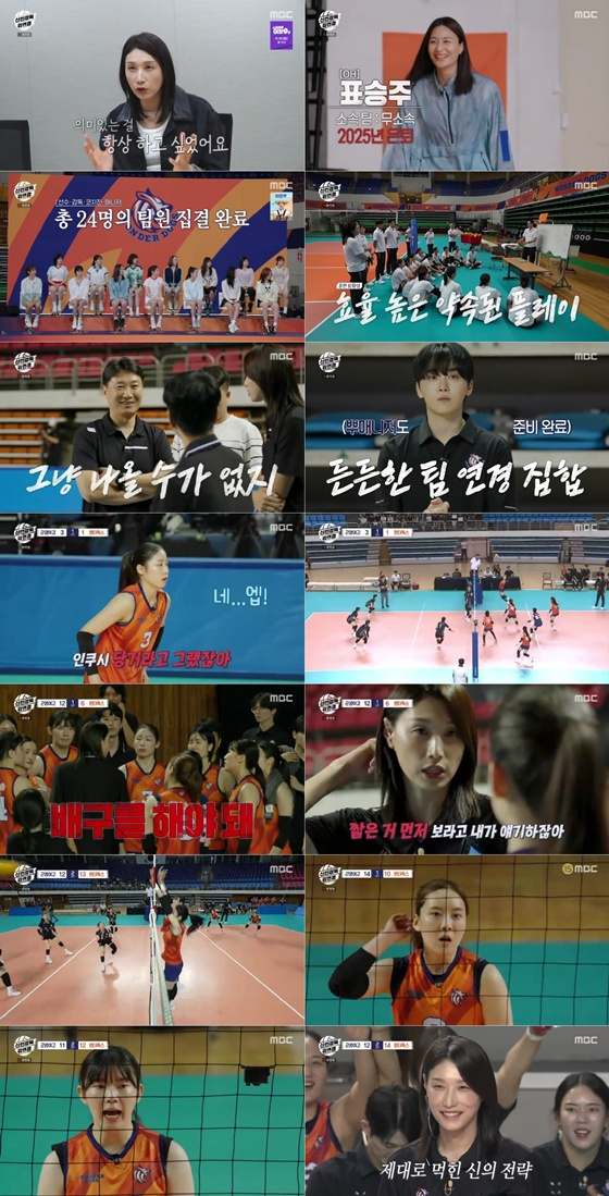 /사진=MBC