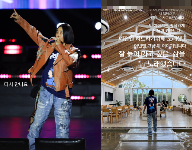 /사진=마야 SNS