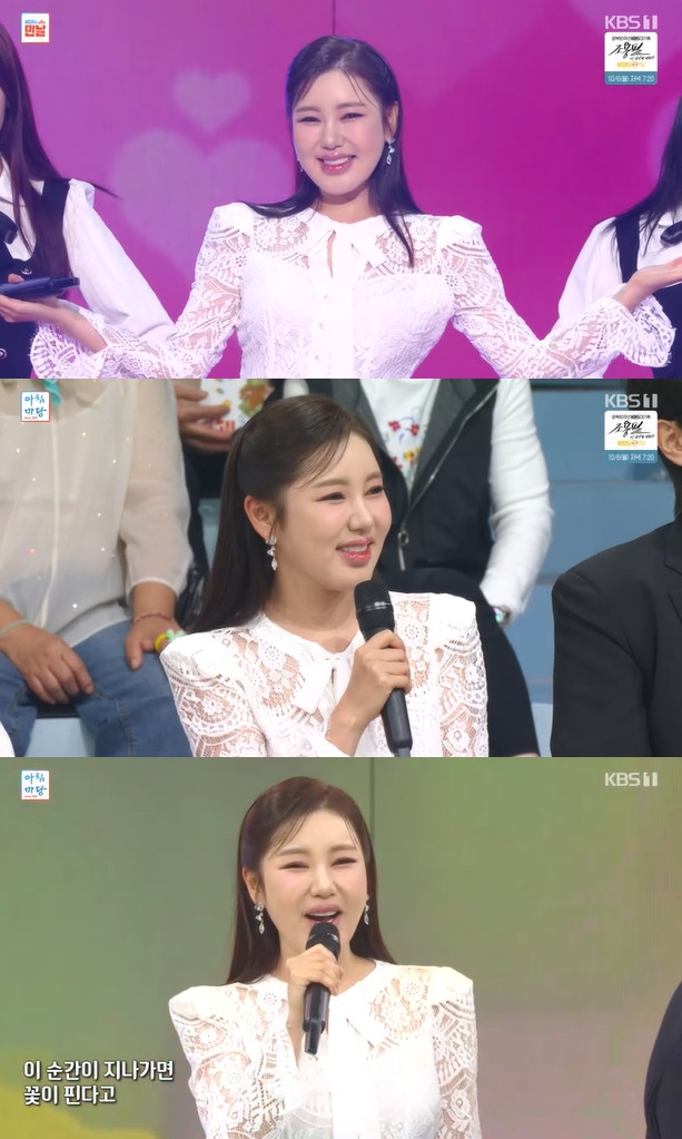 /사진=KBS 1TV ‘아침마당’