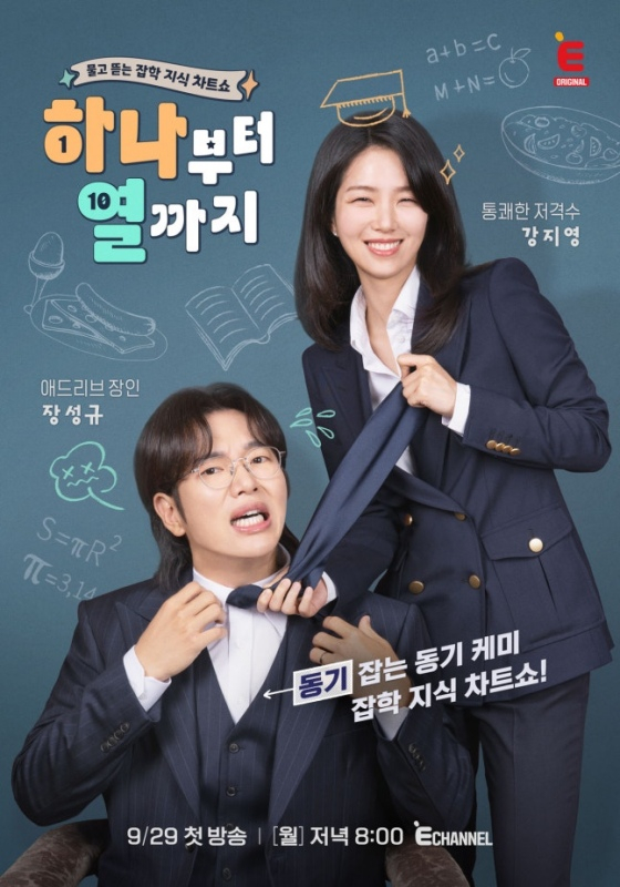 /사진제공=티캐스트 E채널