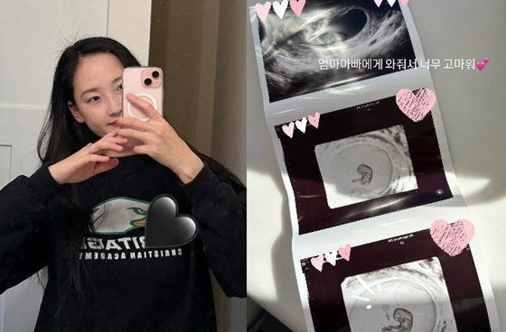 /사진=혜박 SNS