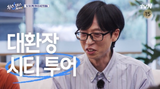 /사진제공=tvN