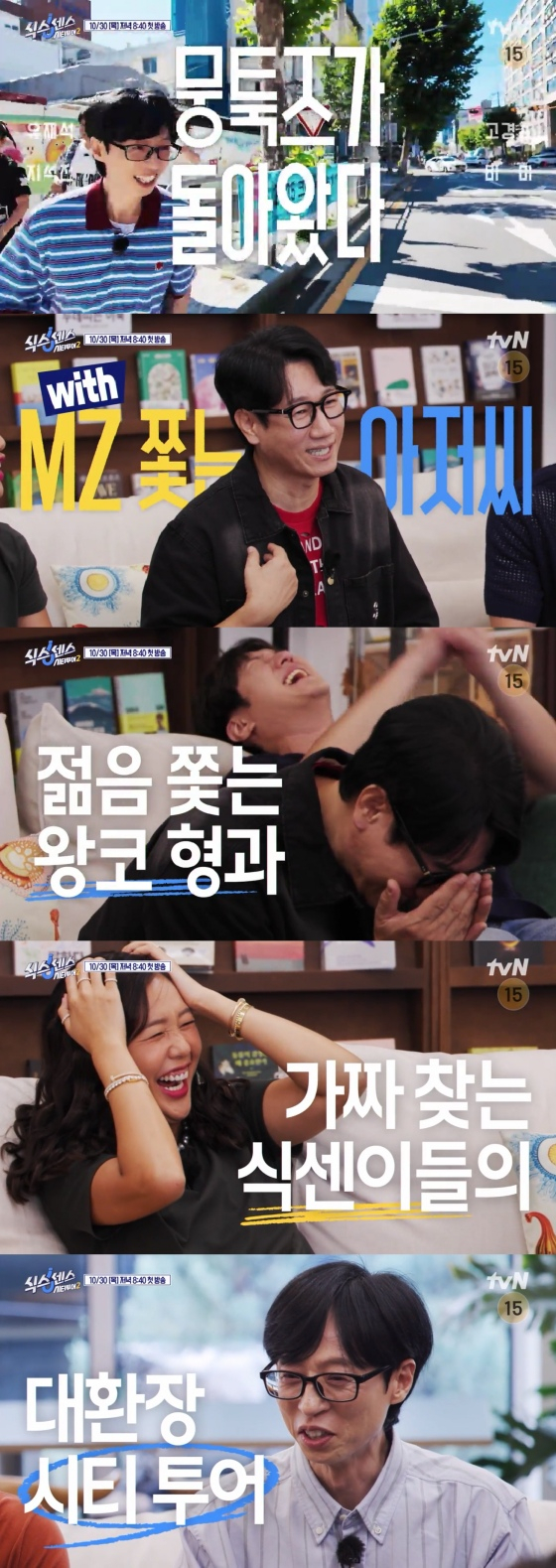 /사진제공=tvN