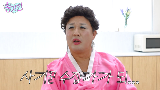 /사진=송가인 유튜브
