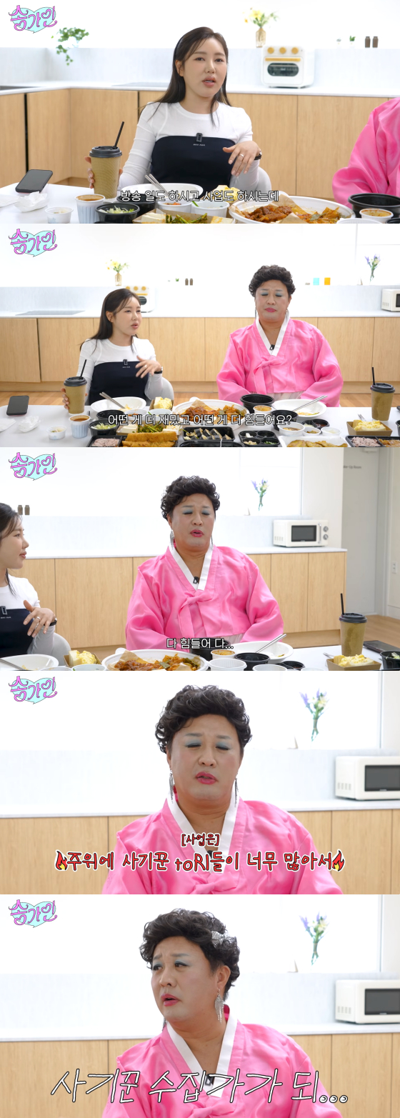 /사진=송가인 유튜브