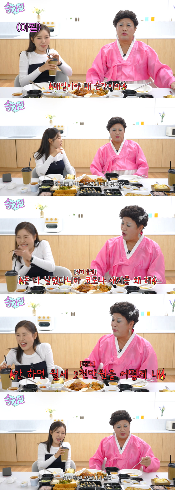 /사진=송가인 유튜브