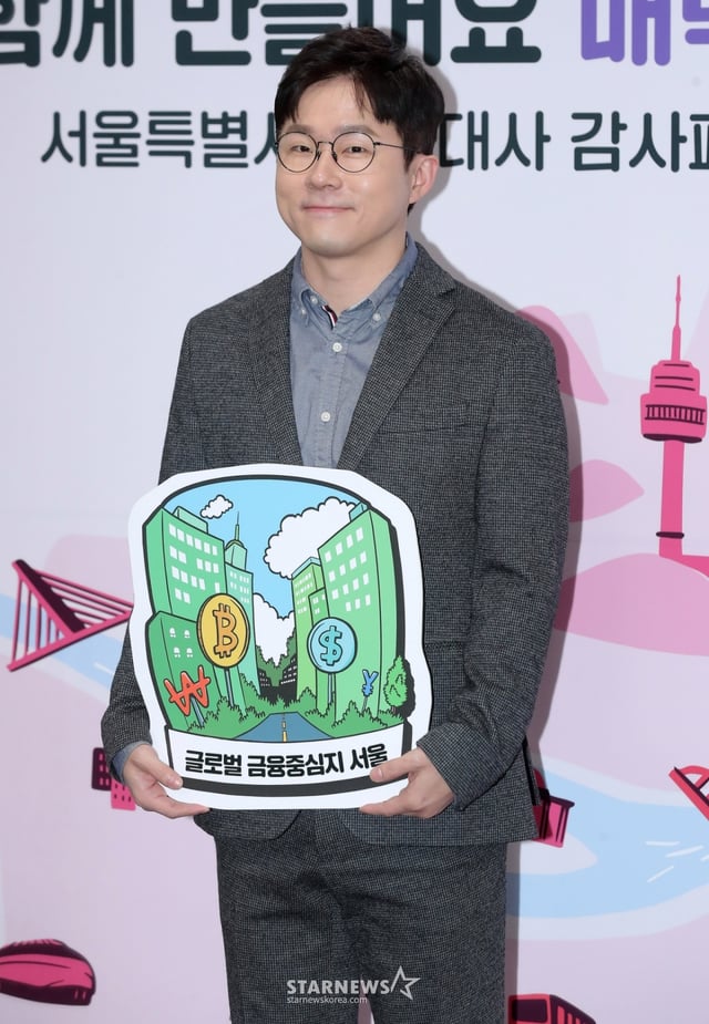 방송인 슈카가 16일 오전 서울 중구 서울시청에서 진행된 '서울특별시 홍보대사 감사패 수여 및 위촉식'에 참석해 포즈를 취하고 있다. 2023.02.16