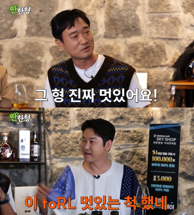 /사진=유튜브 채널 '짠한형 신동엽' 영상 캡처