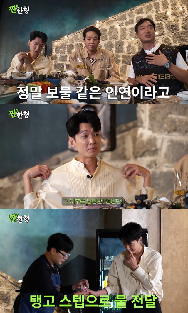 /사진=유튜브 채널 '짠한형 신동엽' 영상 캡처