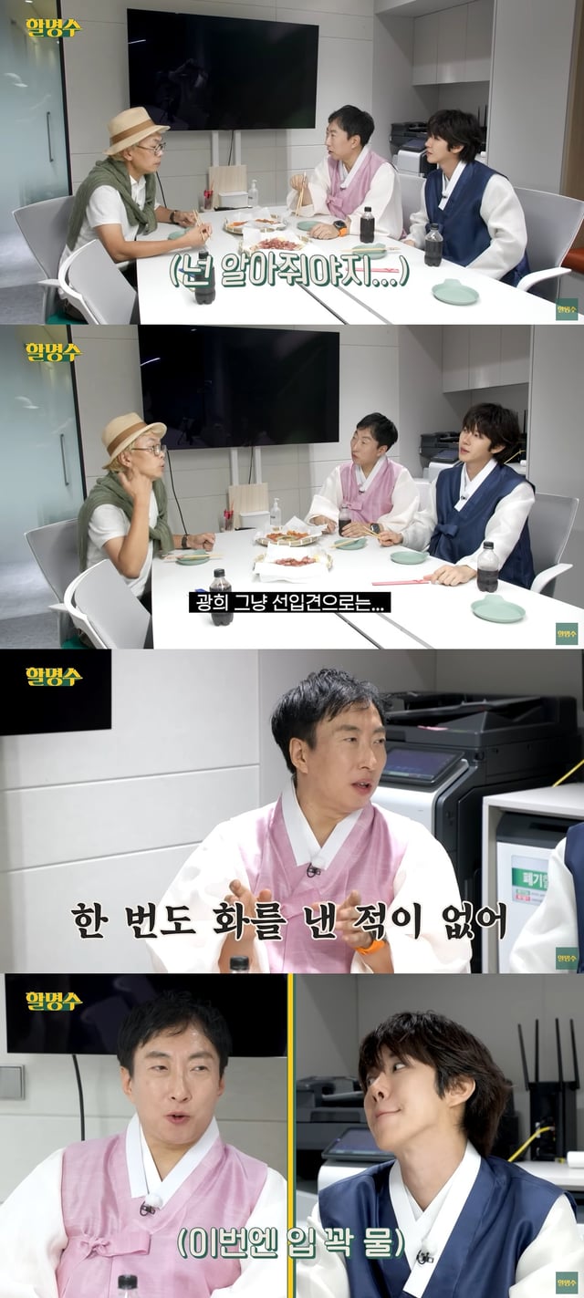 /사진=유튜브 채널 '할명수'